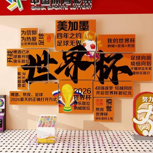 世界杯下注高清入口地址