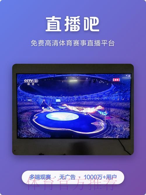 体验无与伦比的世界杯直播最佳软件推荐